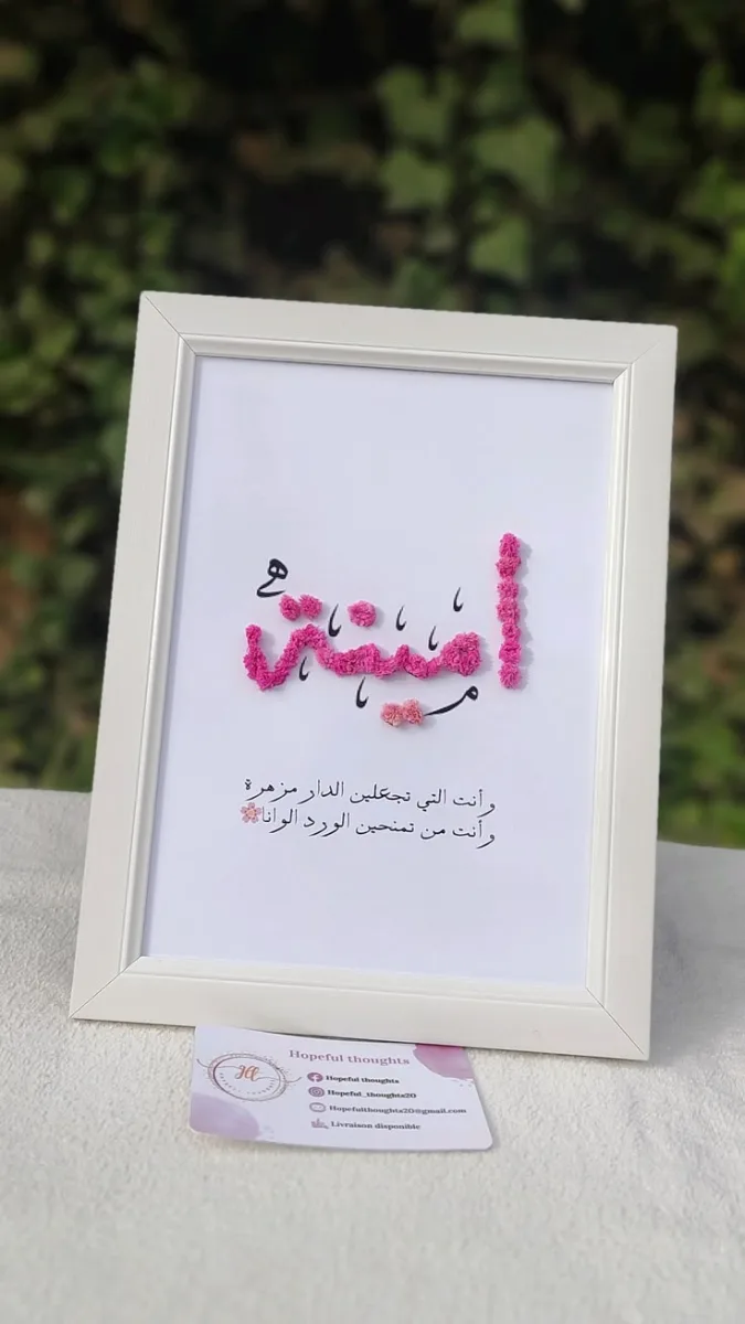 لوحة فنية مزينة