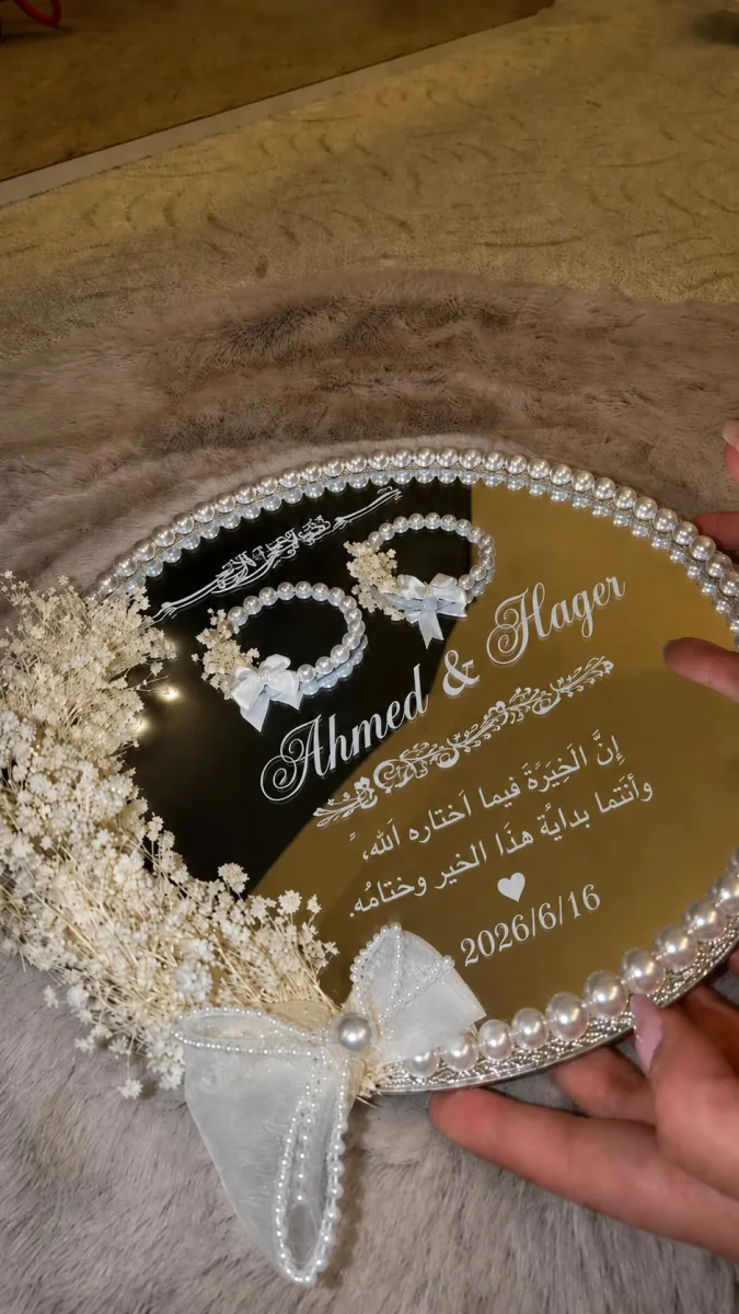 صينية تقديم شبكة
