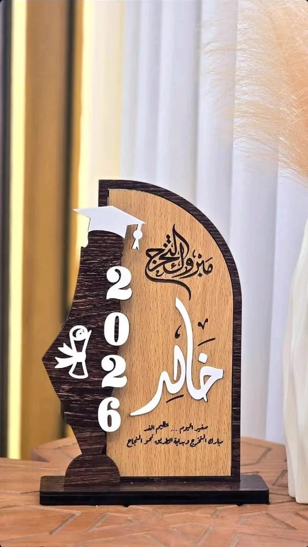 درع خشب