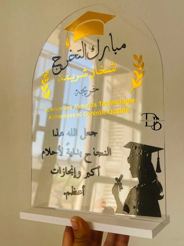 لوحة تخرج أكريليك